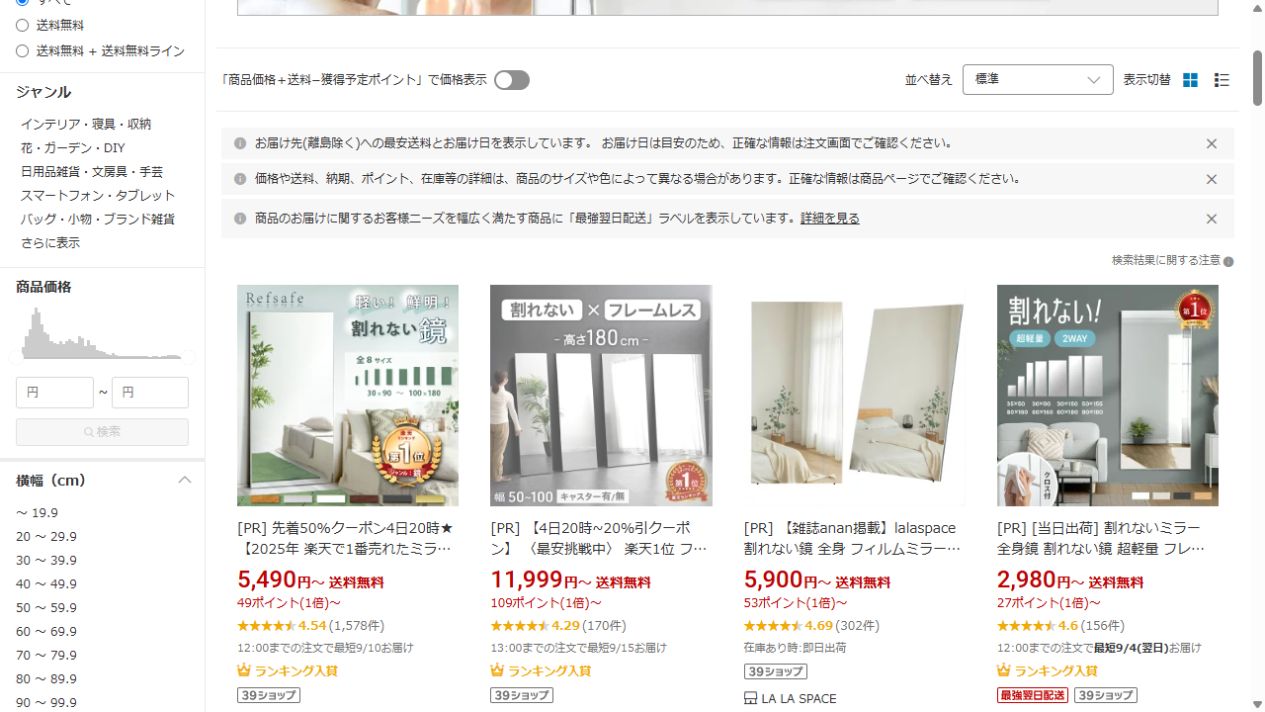 楽天市場で割れない鏡を検索した商品一覧